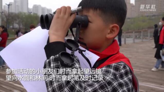 世界地球日丨青海西宁:学习观鸟 热爱自然