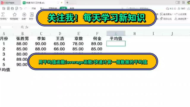 用平均值函数(average函数)快速计算一组数据的平均值