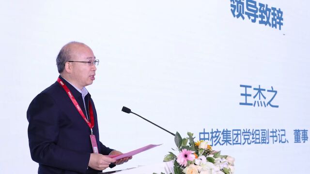 中核集团发布2022年度社会责任报告