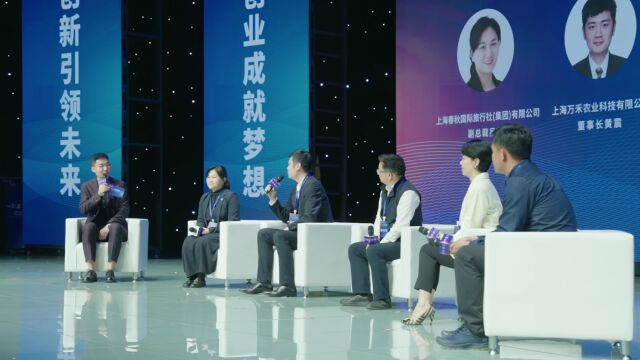 2023年崇明世界级生态岛青年创新创业论坛今天举行