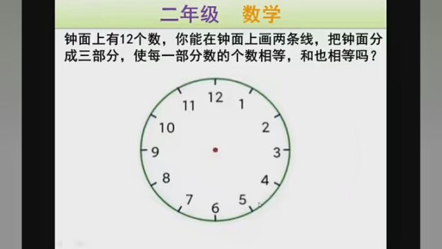 二年级数学附加题