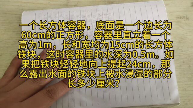 数学真试题