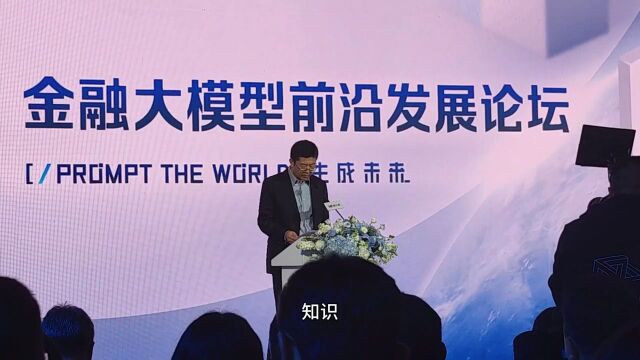 度小满CEO朱光:大模型发展进入应用落地的 “第二幕”