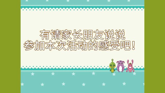 家长感言