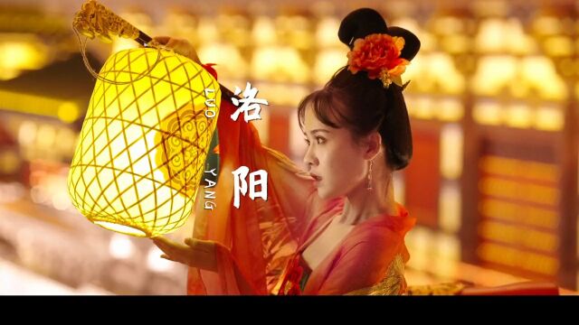 是李白绣口吐出的半个盛唐,是一眼万年的——神都洛阳.#四月为爱奔赴洛阳