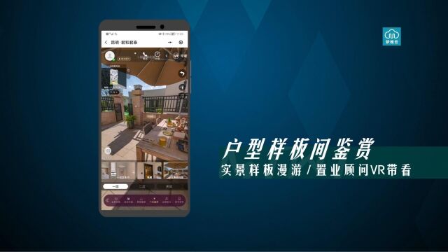 云南地产发布数字看房,只要一部手机轻松带看,实景样板间全漫游
