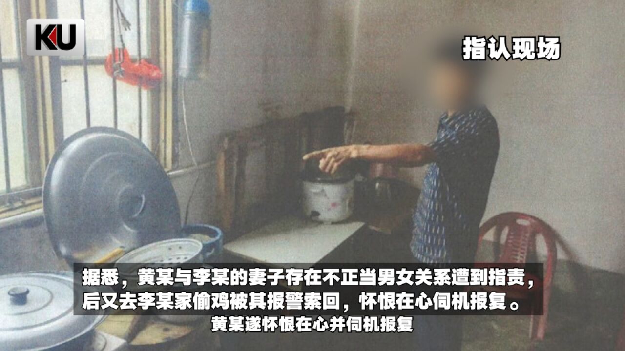 婚外情被发现竟投毒报复情人丈夫 男子因故意杀人罪获刑