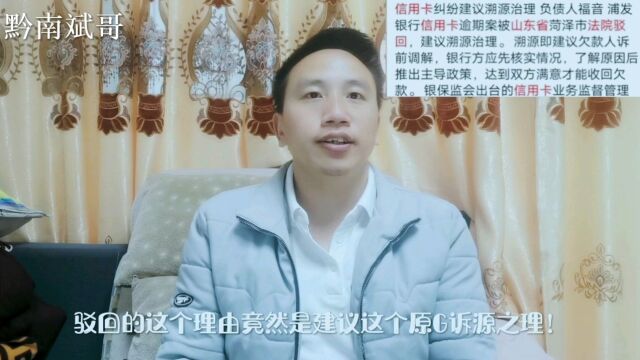 浦发银行批量起诉欠款人后,山东这家法院却火了!知道为什么吗?