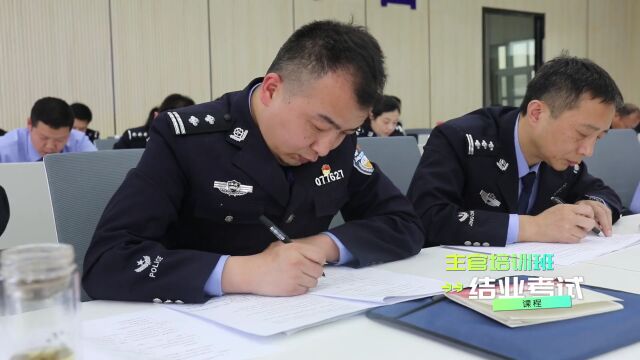 【全警实战大练兵第171篇ⷮŠ罗田篇】头雁领航 雁阵齐飞——罗田县公安局举办主官培训班