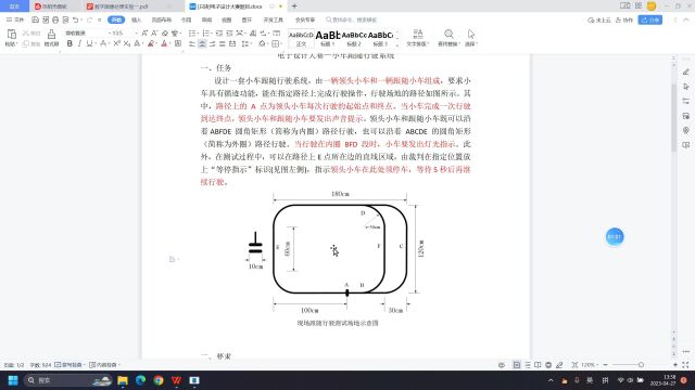 电子设计大赛开题