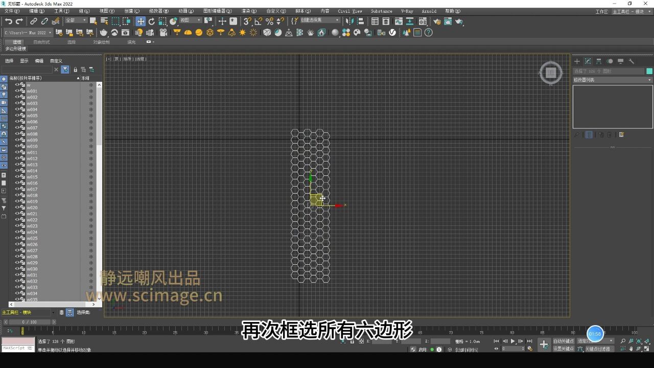 【SCI科研制图教程】如何用3ds max的晶格修改器做出弯曲的碳管(3D MAX软件)【宋元元博主】