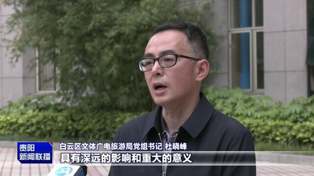 白云区恢复建置五十周年系列报道(三)|白云生处 文旅花开