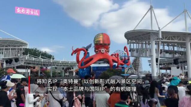 本土品牌+国际IP 三亚丝路欢乐世界打造文旅新体验