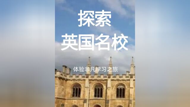 美和家庭教师| 英国切尔滕纳姆女子学院