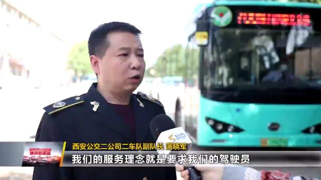 公交司机王梦凡:坚守平凡岗位 用暖心服务温暖每一趟旅程