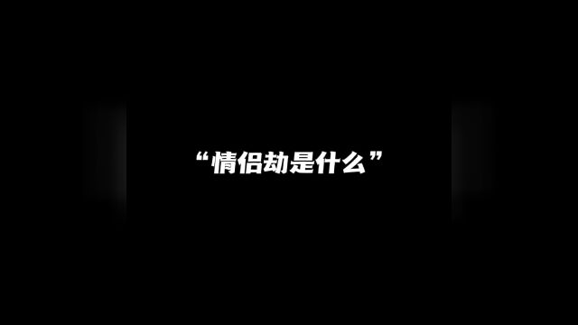 所谓的情侣头像,就是把一对儿情侣拆开