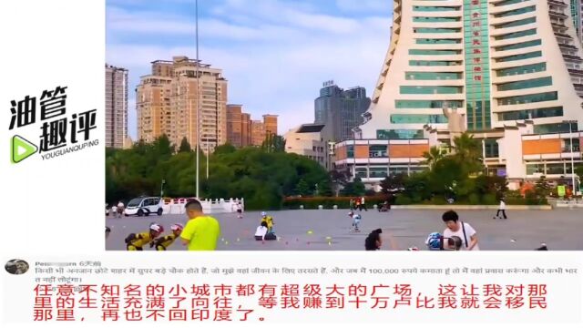 外国博主记录在贵阳的快乐生活,印度网友:小城市美丽程度超载?