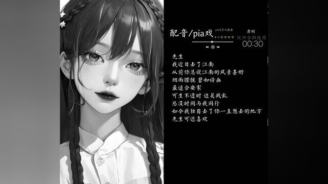 文案#配音合拍