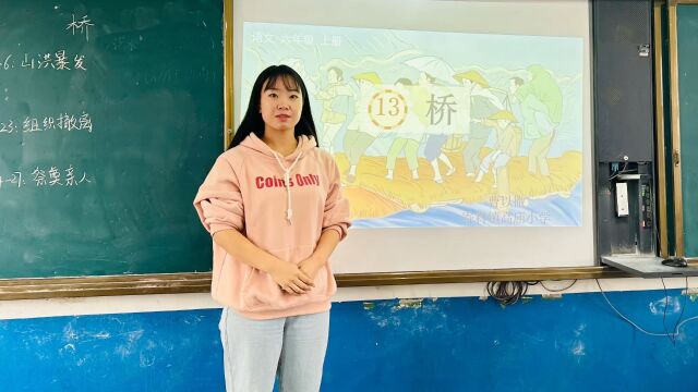 寄料镇高庙小学曹以撒六年级《桥》