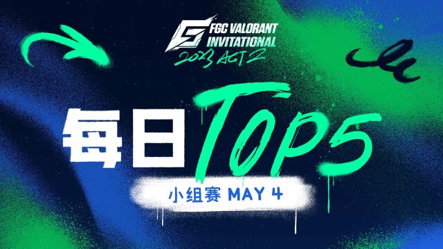 每日TOP5: WBG R1ckLeexD 千夫不敌 绝处有胜机 | 2023 FGC VALORANT Invitational: ACT 2 小组赛 第二日