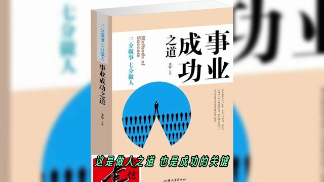 商业信誉与个人诚信的重要性探讨