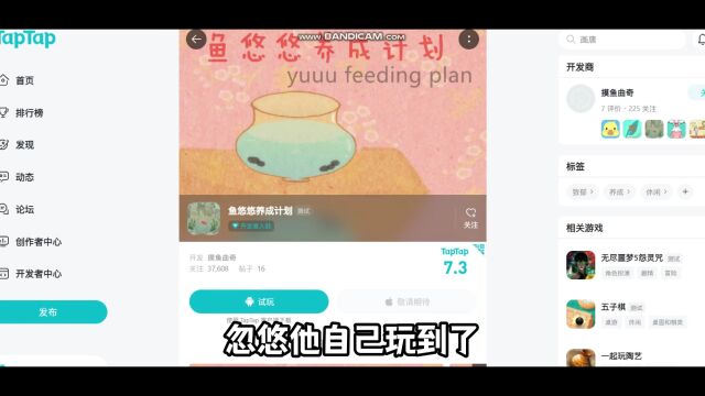 所以……我现在也算独立游戏制作者了呢!