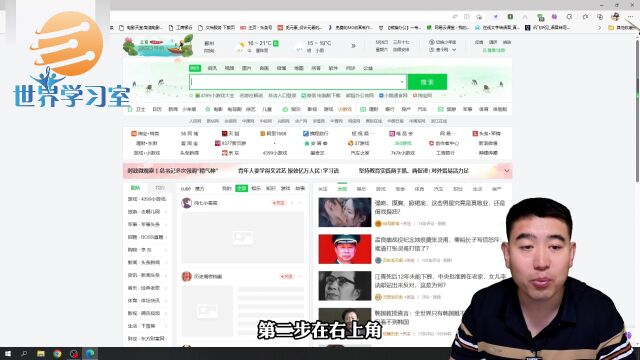 世界学习室教您用chatGPT制作微课来啦!快速制作文案,科技来到太快了!