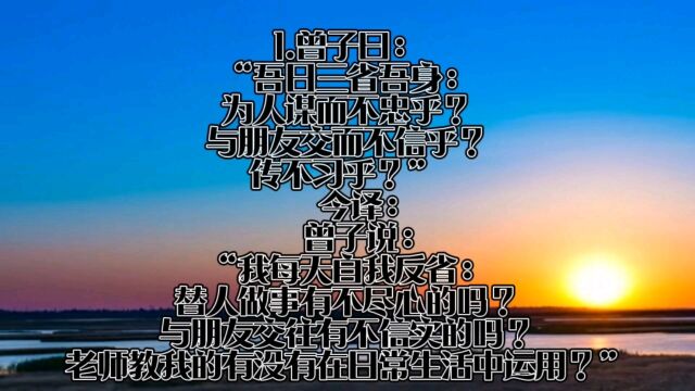 学而不用?用而不学?#论语给少年的启示#曾仕强教授国学智慧