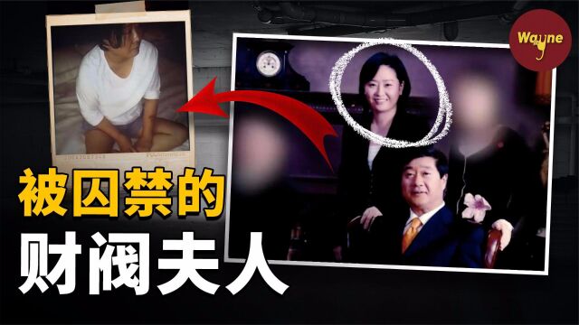 将结发妻子逼入绝路,揭秘蔑视人伦的财阀真实事件