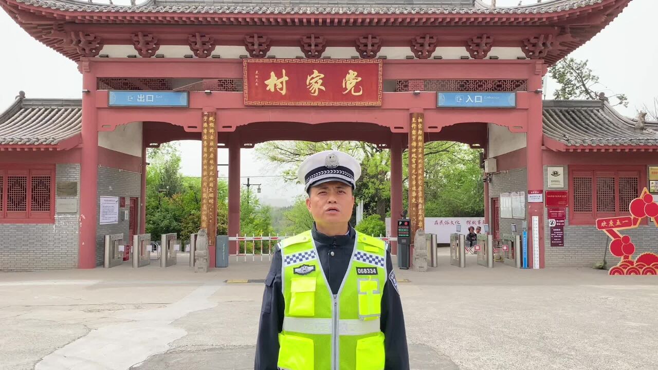 畅游渭南 交警同行 渭南公安交警“五一”我在岗之(韩城篇)