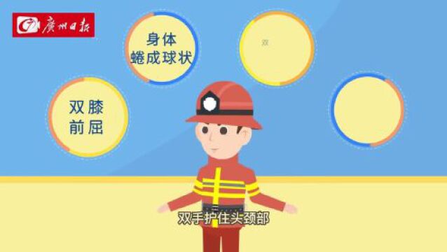 假期安全 防字当先|“五一”到处“人从众”,防踩踏攻略请收好