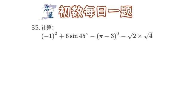 实数计算问题,负1的奇偶次方怎么算?记住公式直接写.