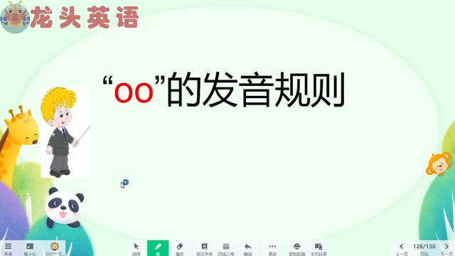 oo组合怎么发音?有什么规则?教你一招