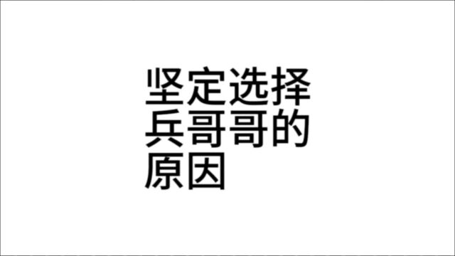 成为军嫂你后悔了吗