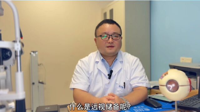 要想孩子不近视,先看他的“远视储备”,千万别提前透支