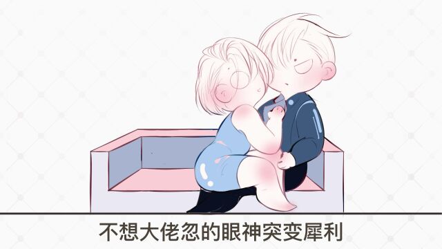 【小说推文】他多少是有点脾气的