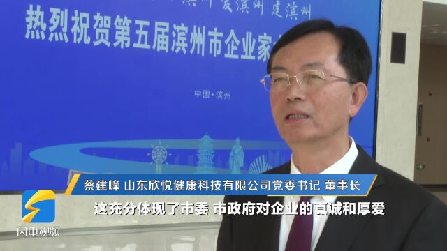 滨州2023“铜狮奖”获奖企业家蔡建峰:优良的营商环境 让企业如沐春风如饮甘霖