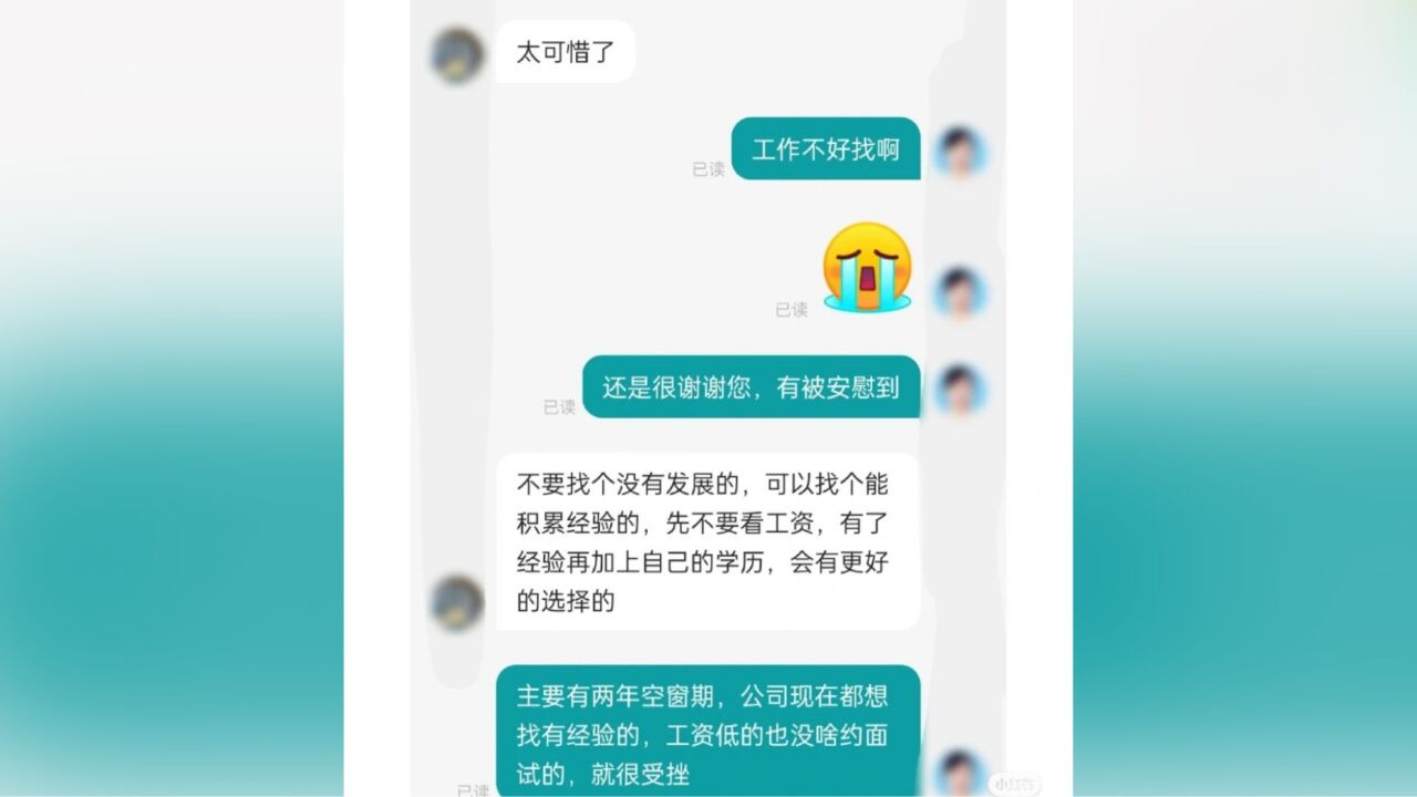 硕士求职客服岗被婉拒,HR教改简历,当事人:获得了很大的勇气与能量