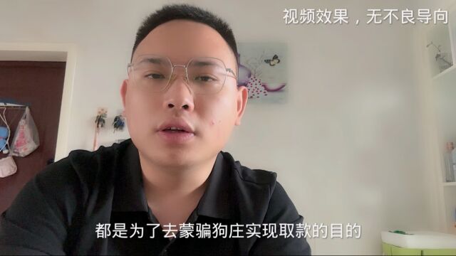 所谓退米真的可以吃肉吗?帮信不是闹着玩的!出黑有哪些操作?