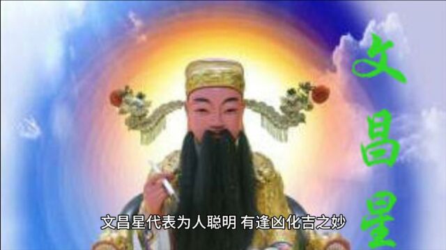 八字有天乙、禄神、将星和文昌星等#易学智慧 #命理八字