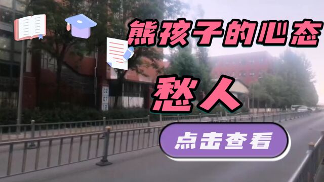 现在孩子的心态,无欲无求,太佛系了,仇人