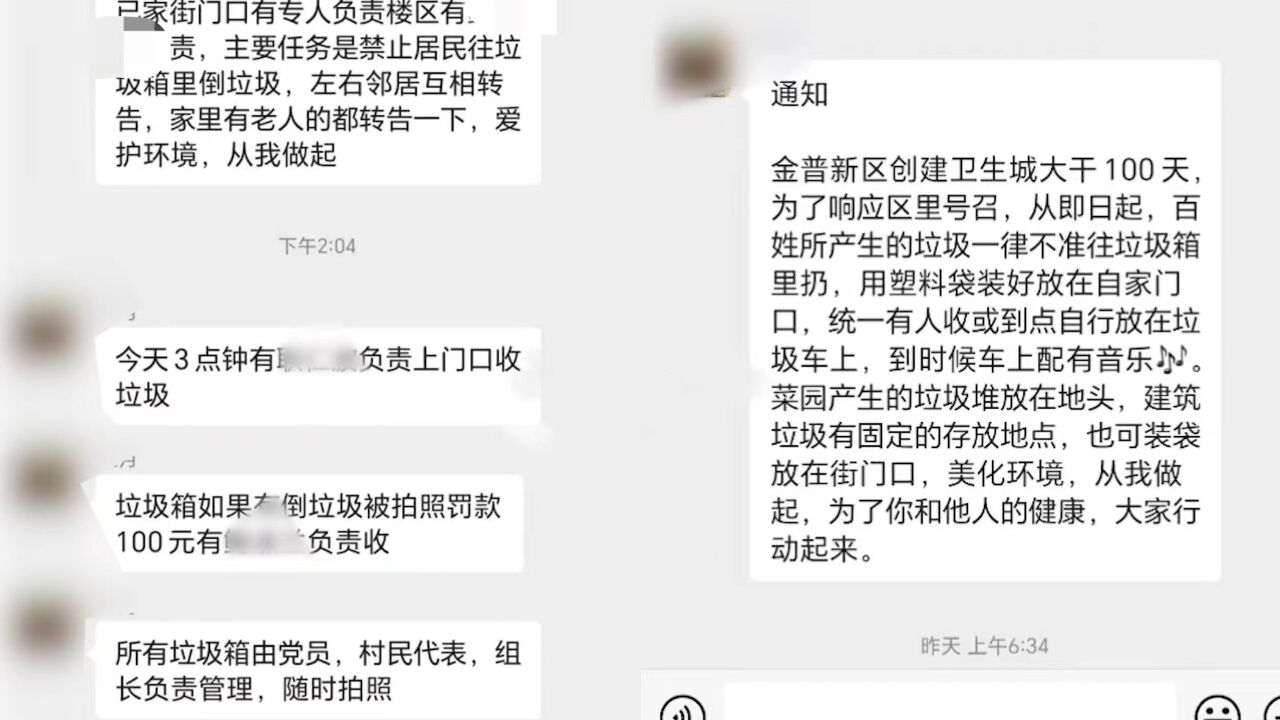 村委会回应网传禁止村民往垃圾箱扔垃圾:便于管理,避免垃圾外溢