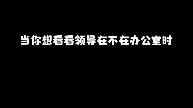 社 畜 社 死 瞬 间