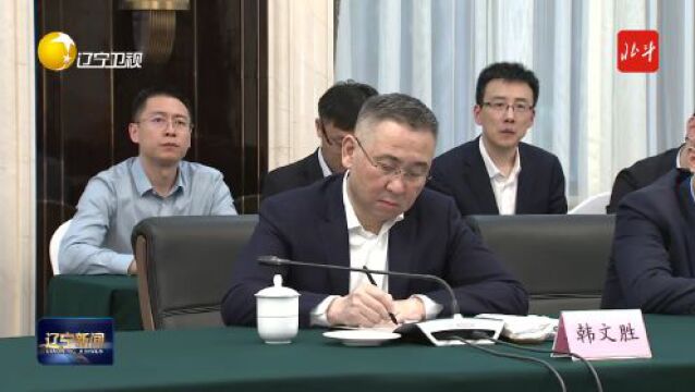 辽宁省与南航集团举行会商 深化沟通对接促进融合发展续写合作新篇