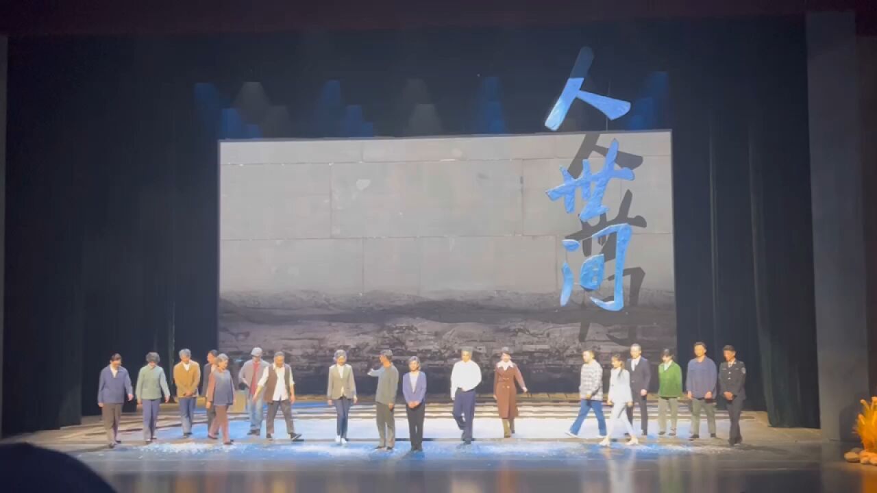 演员李小萌领衔主演的话剧《人世间》大连站巡演首场昨晚落幕