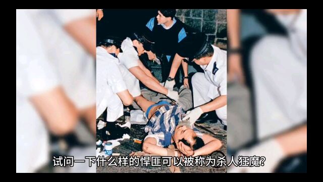 石悦军落网记:两天杀害12人、致5人重伤,究竟是什么深仇大怨?