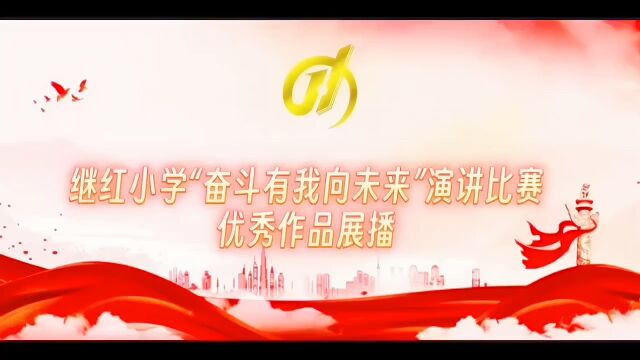 报送班级:南岗校区 五年十班 演讲学生:宋立烨 王梓帆 指导教师:王丽颖