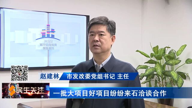 【新闻综述】把营商环境“软实力”打造成高质量发展“硬支撑” 我市在全社会叫响石家庄速度温度力度的品牌