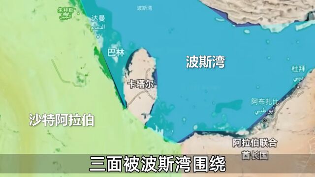 全球最壕国家卡塔尔,为何不属于发达国家