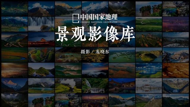 云台山,位于贵州黔东南苗族侗族自治州,2014年入选喀斯特世界自然遗产地,为贵州省第三个世界自然遗产,因山形“四面削成,